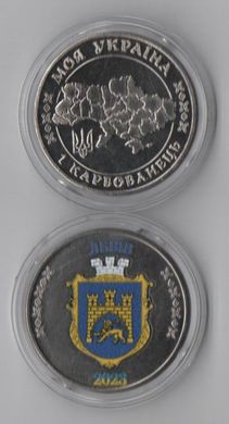 Україна - 5 шт x 1 Karbovanets 2023 - герб Львів - Fantasy - Сувенірна монета - у капсулі - UNC