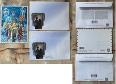 2314 - Украина - 2022 - Святий Миколай - набор открытка + конверт + КПД