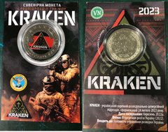Ukraine - 5 Karbovantsev 2023 - Special subdivision of GUR MOU Kraken - colored - diameter 32 mm - souvenir coin - in the booklet - UNC