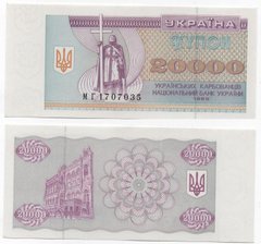 Украина - 20000 Karbovantsev 1995 - P. 95c - s. МГ - UNC