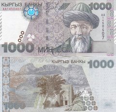 Киргизія - 1000 Som 2000 - P. 18 - aUNC