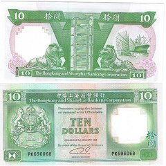 Гонконг - 10 Dollars 1992 - HSBC - UNC