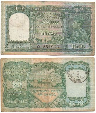 Бирма - 10 Rupees 1938 - Pick 5 Японская оккупация - F w/ pinholes
