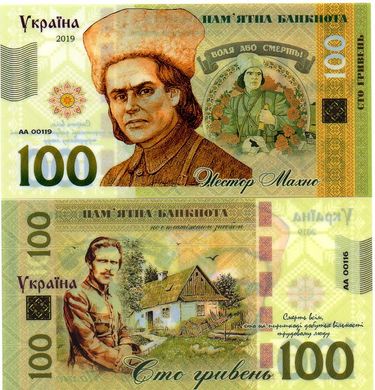 Ukraine - 100 Hryven 2019 - Nestor Makhno - Polymer - souvenir note - UNC