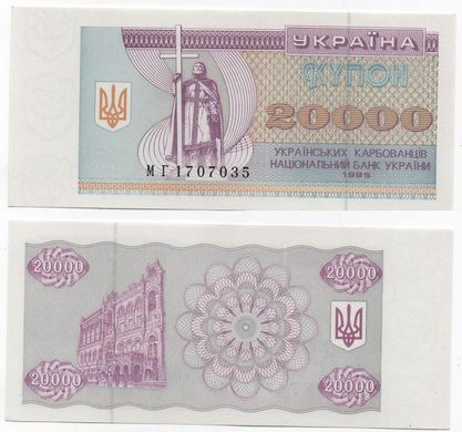 Украина - 20000 Karbovantsev 1995 - P. 95c - s. МГ - UNC