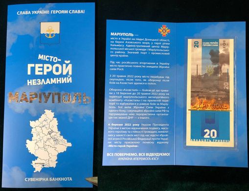 Ukraine - 20 Hryven 2023 - Hero city of Mariupol - serie AA - in folder - Suvenir - UNC