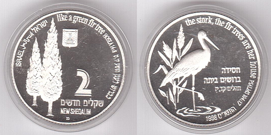 Ізраїль - 2 Sheqalim 1998 - срібло - UNC