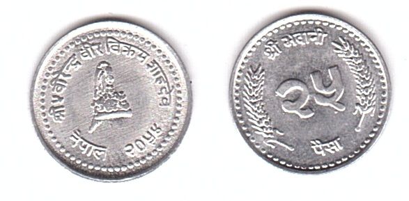 Nepal - 5 шт х 25 Paisa 1994 - 2000 - aUNC / UNC