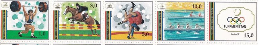 2109 - Туркменистан - 1992 - Олимпийские игры Барселона 92 - 5 марок - MNH
