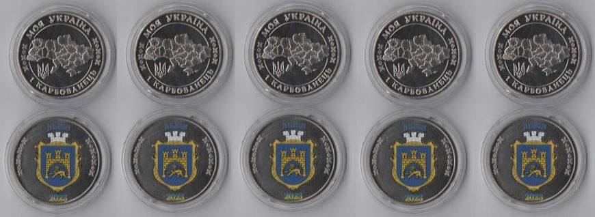 Украина - 5 шт x 1 Karbovanets 2023 - герб Львів - Fantasy - Сувенирная монета - в капсуле - UNC
