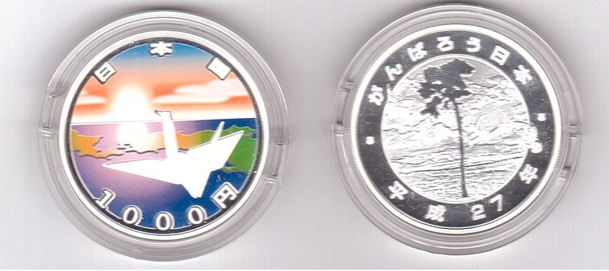 Japan - 1000 Yen 2015 - Sunrise and Origami Crane - Renovation Project - Silver - in Capsule - comm. - UNC