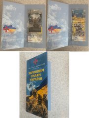 Ukraine - 30 Hryven 2022 - Armed Forces of Ukraine - Souvenir - serie AA - in the booklet - UNC