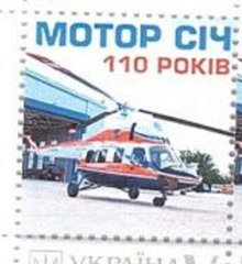 2230 - Украина - 2017 - 110 лет Мотор Сич - 1 марка - MNH
