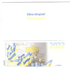 Чехия - 2022 - Слава Україні - офіційний випуск - тираж 2000 - in folder - UNC