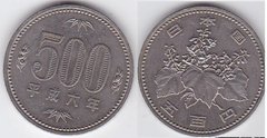 Япония - 500 Yen 1989 - 1999 - VF