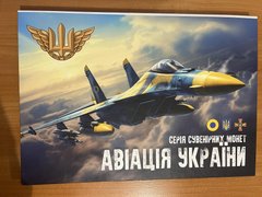 Украина - Альбом под монеты 5 Karbovantsev Авіація України