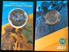 Украина - 5 Karbovantsev 2023 - Воєнна розвідка України - цветная - диаметр 32 мм - Сувенирная монета - в буклете - UNC