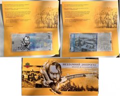 Украина - 100 Hryven 2024 - Незламний ДніпроГЕС (міцний як козацький дух) - in folder Suvenir - UNC