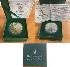 Украина - 10 Hryven 2024 - Кохання - серебро - в коробочке с сертификатом - UNC
