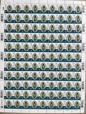 2339 - Ukraine - 2023 - sheet of 99 stamps standard denomination T - ( 6 Hryven )