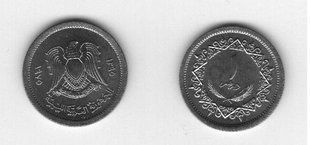 Libya - 1 Dirham 1975 - aUNC / UNC