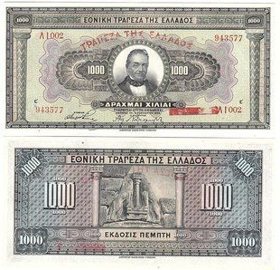 Греция - 1000 Drakhmes 1926 - P. 100b - UNC