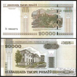 Belarus - 20000 Rubles 2000 ( 2011 ) - P. 31b - s. Ел - UNC