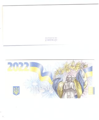 Чехія - 2022 - Слава Україні - офіційний випуск - тираж 2000 - in folder - UNC
