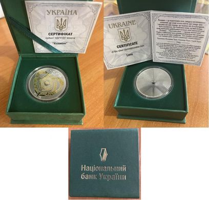 Україна - 10 Hryven 2024 - Кохання - срібло - в коробці з сертифікатом - UNC