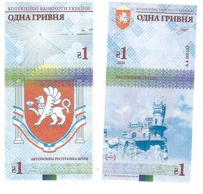 Ukraine - 1 Hryvna 2020 - Crimea - with watermarks - Souvenir - UNC