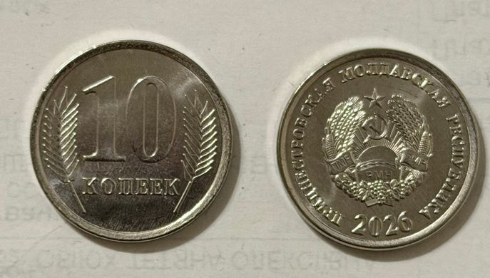 Приднестровье - 10 шт х 10 kopecks 2026 - UNC