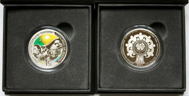 Kyrgyzstan - 1 Som 2021 - Thank you for your life, Doctors Covid-19 - in Box - UNC