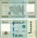 Ливан - 5 шт х 100000 Livres 2023 - P. W105 - UNC