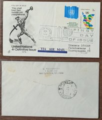 3086 - USA - 1976 / 01. 1976 - Envelope - with an address in the USSR, Tbilisi - FDC