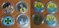Ukraine - set 4 souvenir coins x 1 Hryvna 2022 - V. Zaluzhnyi, RUSSIA, GOODBYE!, Ursula von der Leyen, Border Service of Ukraine - year on coins different - UNC