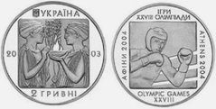 Україна - 2 Hryvni 2003 - Бокс - aUNC+