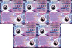 Гонконг – 5 шт х 10 Dollars 1.1. 2014 - P. 401d - UNC