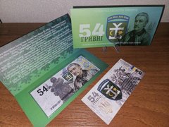 Украина - 54 Hryvni 2024 - 54 ОМБр iм. Iвана Мазепи - in folder - Suvenir - UNC