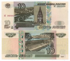 росія - 10 Rubles 1997 - Pick 268c(2) - серия ЬС - UNC