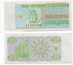 Украина - 10000 Karbovantsiv 1995 - XF