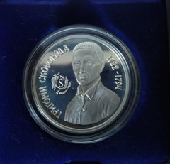 Ukraine - 1000000 Karbovanciv 1996 - Hryhoriy Skovoroda - silver in a box  - XF