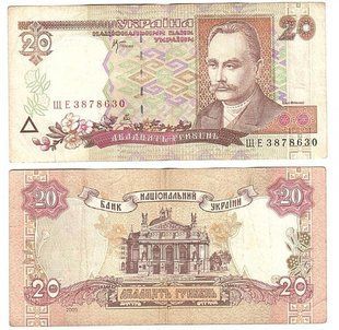 Україна - 20 Hryven 2000 - s. ЩЕ - P. 112b - Стельмах Stelmakh - VF