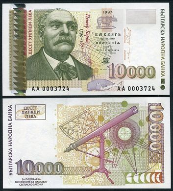 Болгария - 10000 Leva 1997 - P. 112 - aUNC