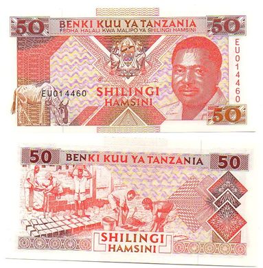 Танзанія - 50 Shillings 1993 - Pick 23 - UNC