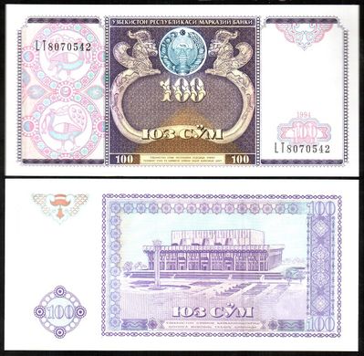 Uzbekistan - 5 pcs x 100 Sum 1994 - P. 79 - UNC