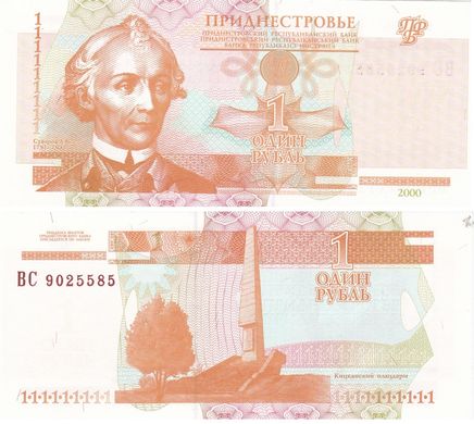 Transnistria - 1 Ruble 2000 - P. 34 - UNC
