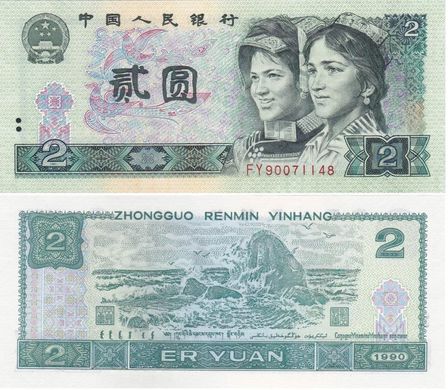 Китай - 2 Yuan 1990 - P. 885b - UNC