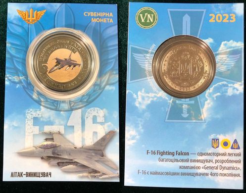 Україна - 5 Karbovantsev 2023 - F-16 літкак-винищувач- латунь метал білий - кольорова - діаметр 32 мм - Сувенірна монета - в буклеті - UNC