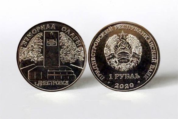 Transnistria - 1 Ruble 2020 - Barrow of Glory Dniester - UNC