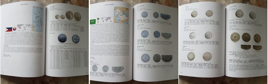 Міжнародний каталог монет FAO ФАО 2022, англійське видання, автор ATTILIO ARMIENTO